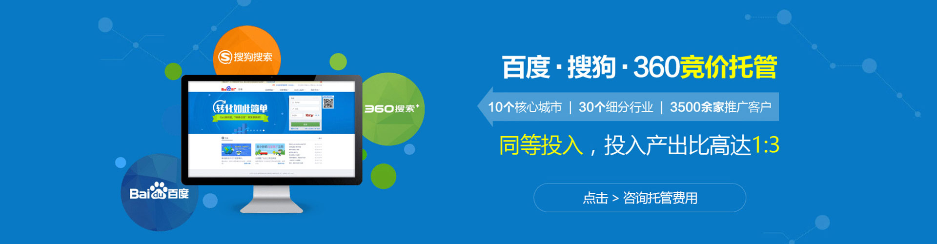 天长推广竞价